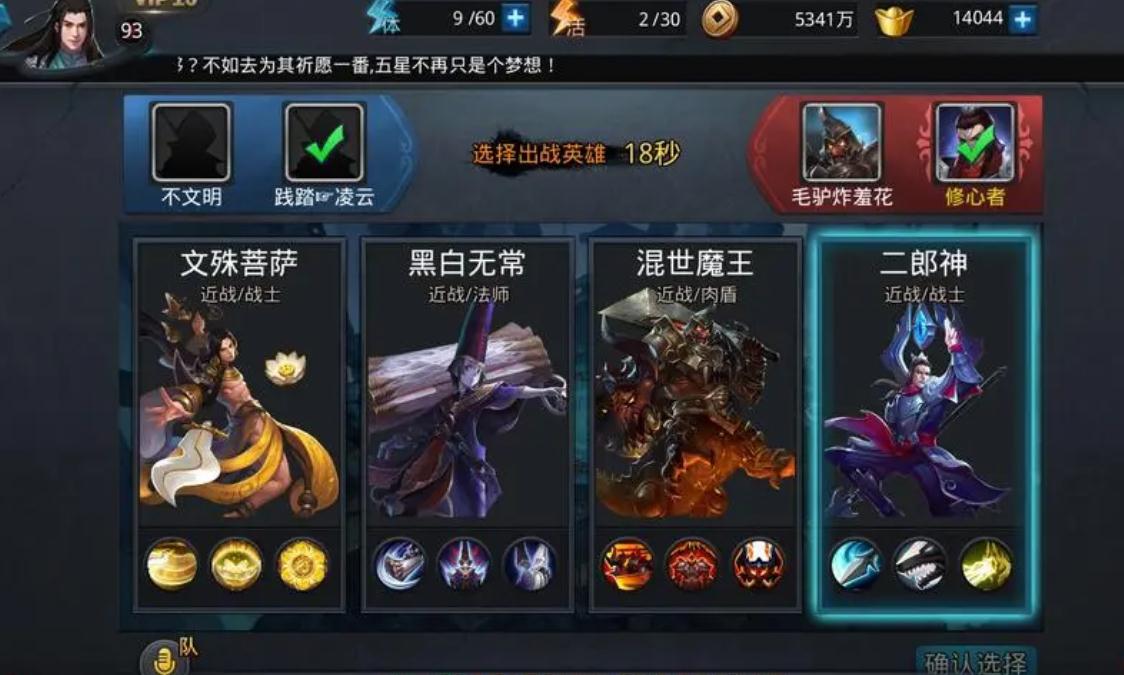 乱斗西游2的蛊王可以通过哪些途径获得