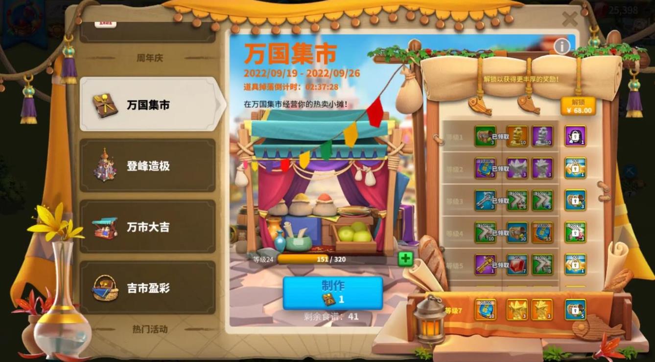 在万国觉醒单人模式中如何获得城寨