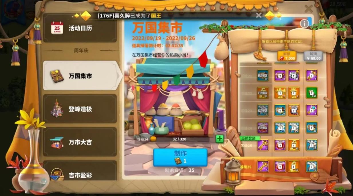 在万国觉醒单人模式中如何获得城寨