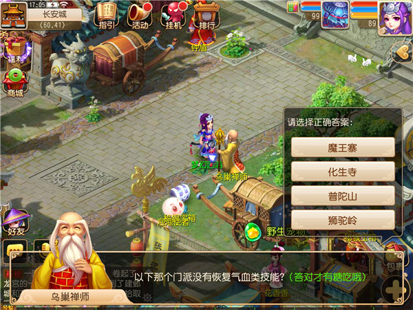 梦幻西游手游中有什么配速是适合魔王的呢