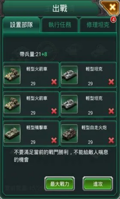 坦克风云红警將領技能怎样使用