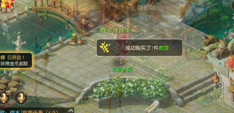 师徒攻略游戏,梦幻西游 师徒任务攻略