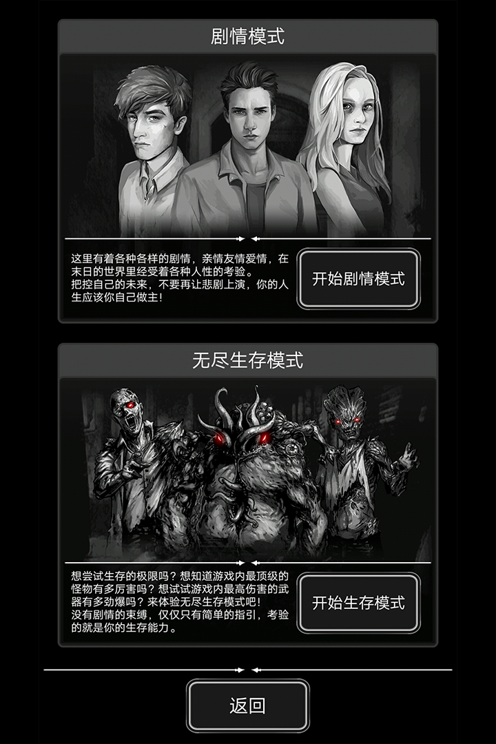 活下去下载存档冷却时间