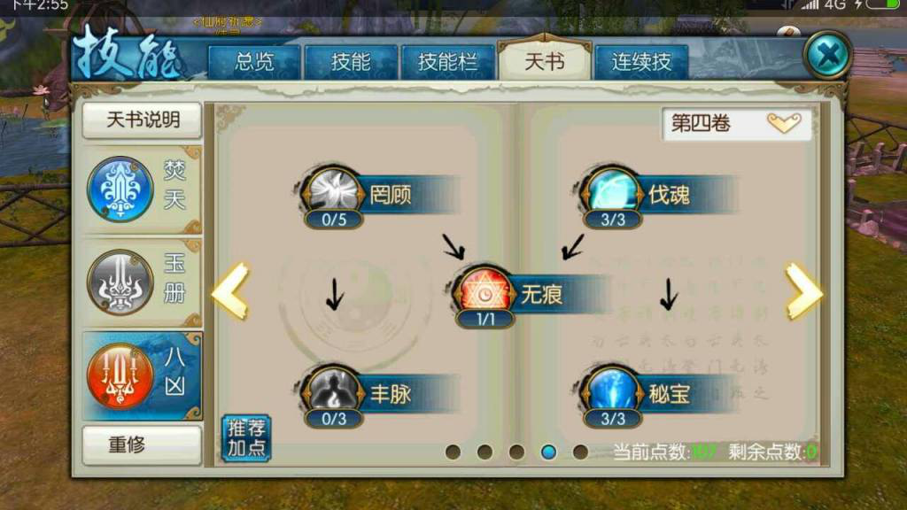 梦幻诛仙第十一期神秘大咖介绍第十一期内容介绍