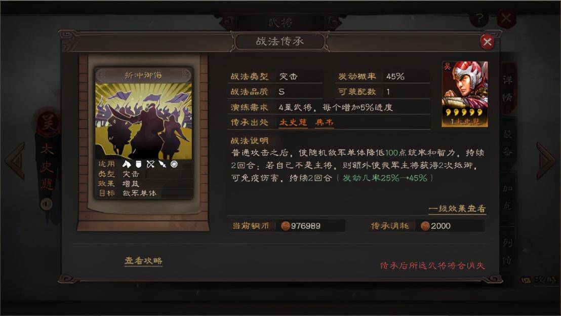 三国志战略版法正如何正确增加属性点