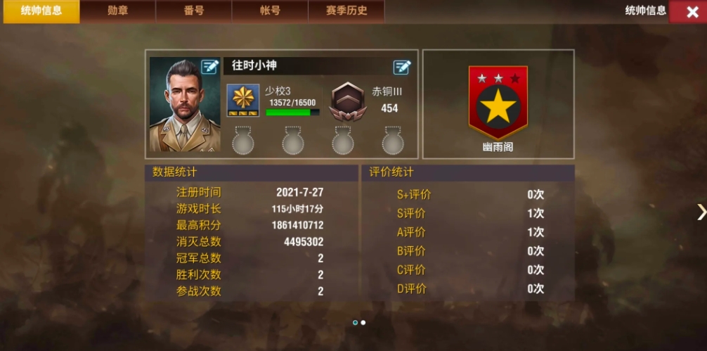 二战风云2中是否有办法卡住视野