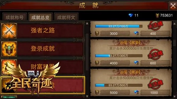全民奇迹中有没有快速获得萤石的方法