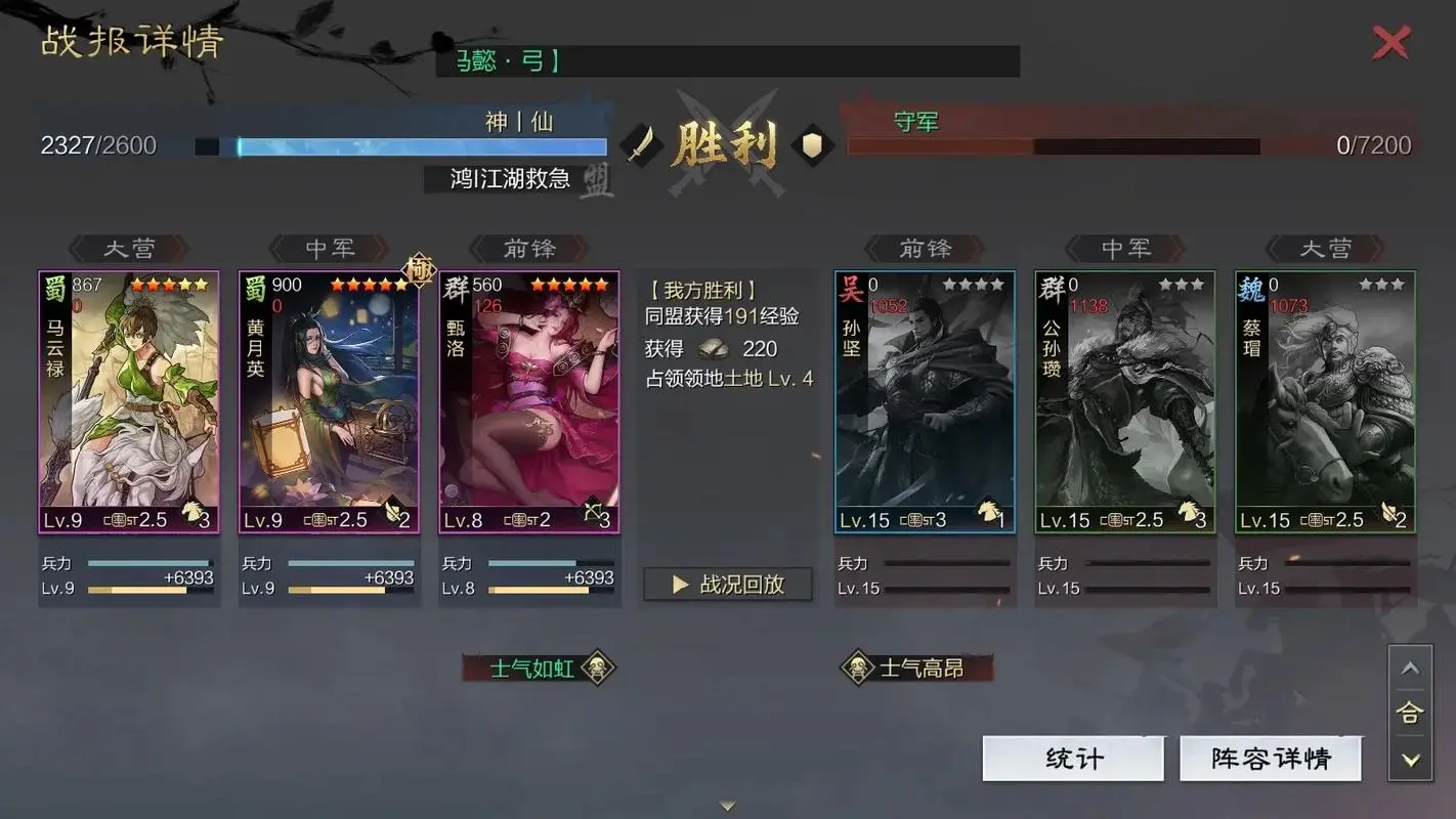 怎样让甄洛在率土之滨的势力快速扩张
