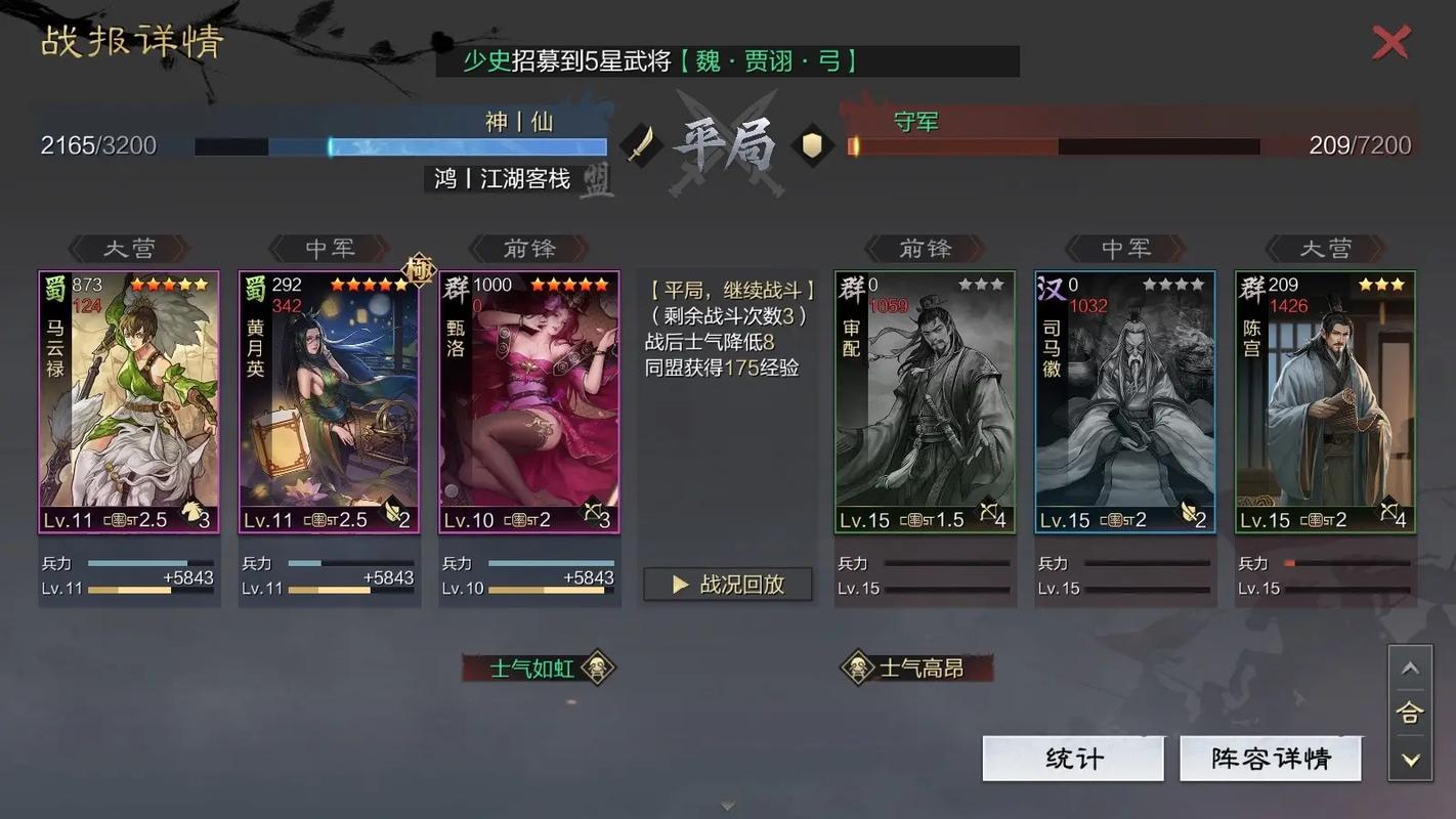 怎样让甄洛在率土之滨的势力快速扩张