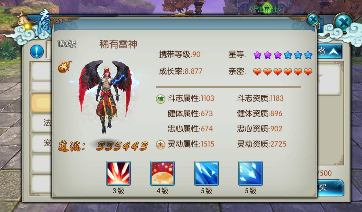 如何获取诛仙手游鸡宝宝的技能书