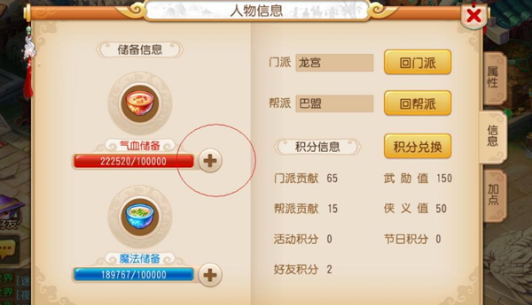 不同种族梦幻西游适合哪种坐骑