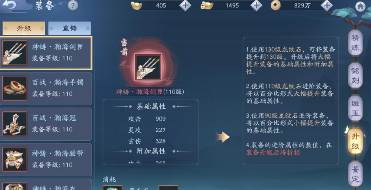 新笑傲江湖华山派的哪个技能可以被打断