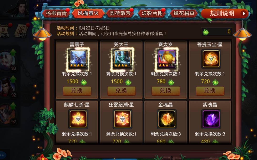 乱斗西游海若天赋应该怎样加