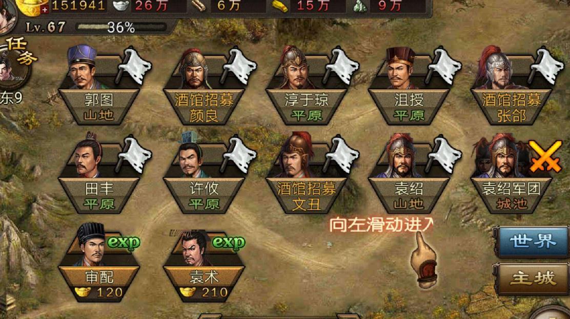 攻城掠地106级之后还能不能提升等级 攻城掠地106级之后还能不能提升等级