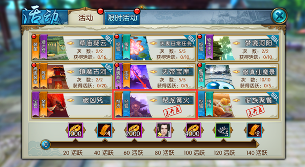 诛仙手游鬼王极限玩法能获得什么装备