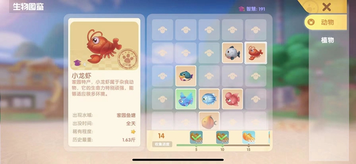 完全攻略,我要摩尔庄园的7月17日任务的完全攻略，就是那个猎人日记的