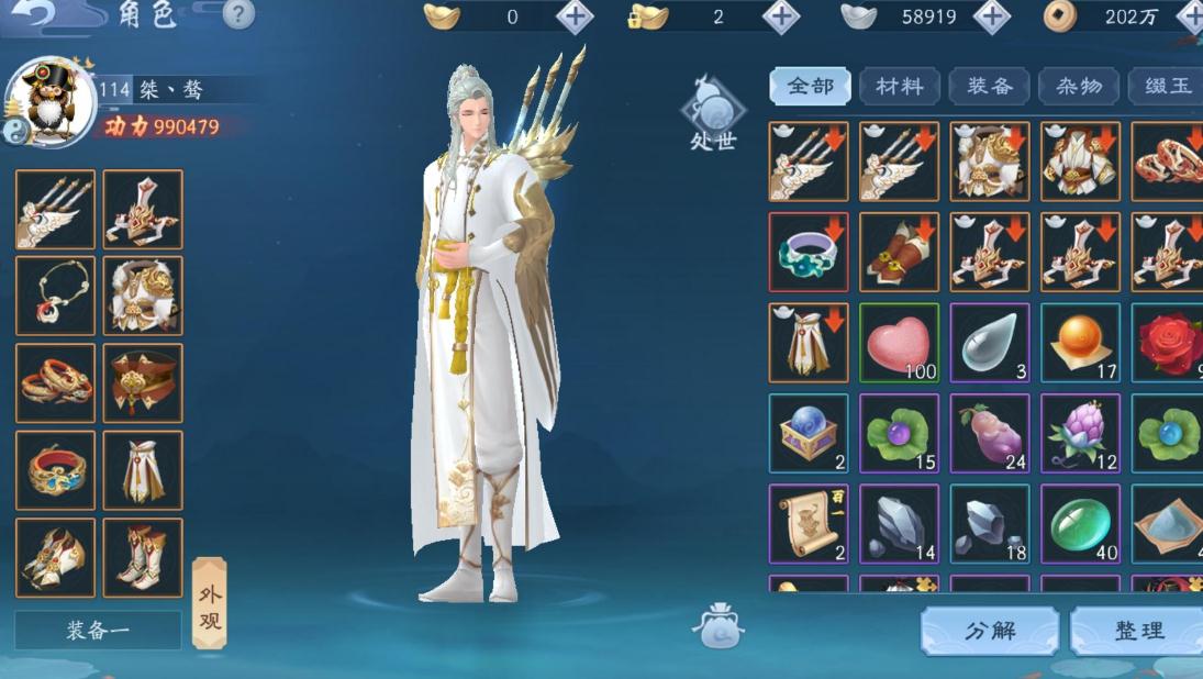 新笑傲江湖  九星奇境增益有什么用应该怎么进行选择