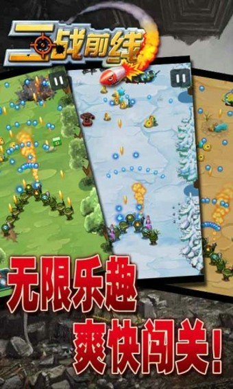 截图