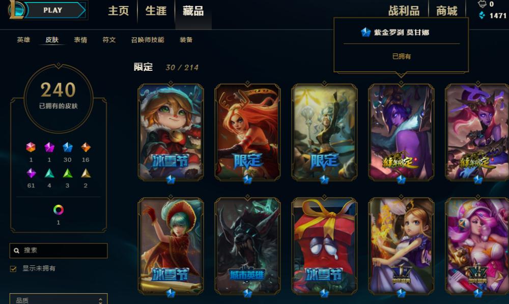 英雄联盟小说,