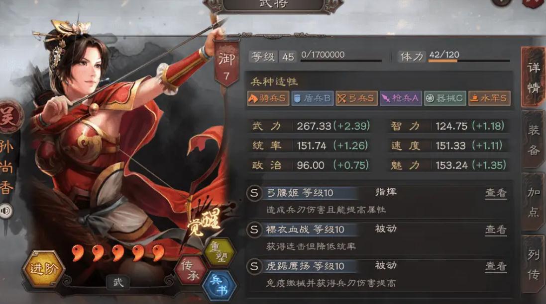 如何在三国志战略版中加强带兵能力