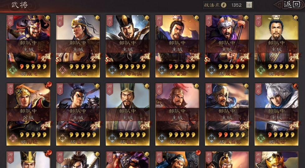 如何在三国志战略版中加强带兵能力