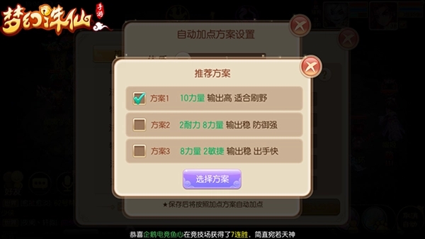 诛仙 手游全新坐骑浣熊先生图文展示