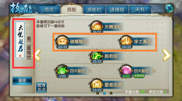 诛仙手游灵契二套技能是否能提升战力