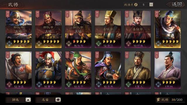 与关羽交战时三国志战略版中如何制定战略