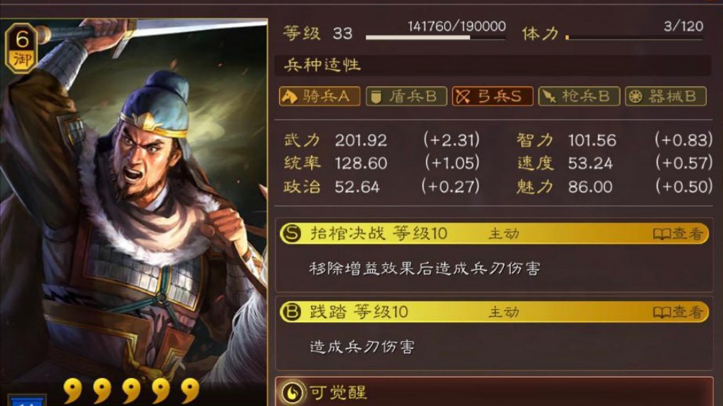 与关羽交战时三国志战略版中如何制定战略