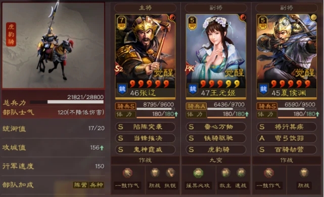 与关羽交战时三国志战略版中如何制定战略