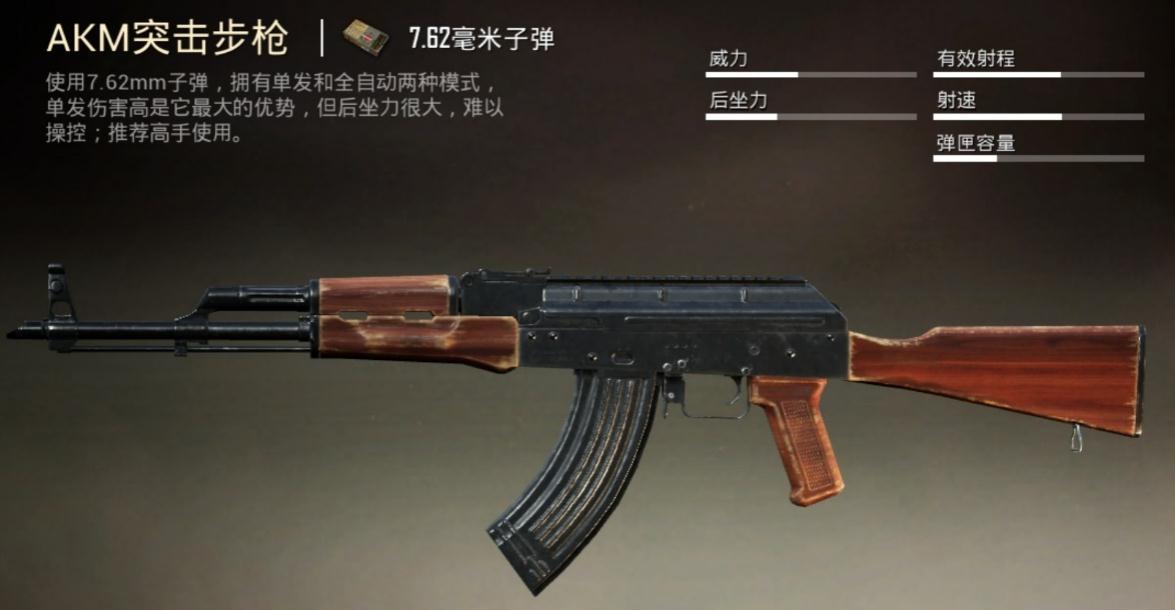 绝地求生瞄准器怎么调整才能稳定
