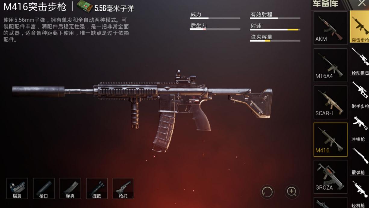 绝地求生瞄准器怎么调整才能稳定
