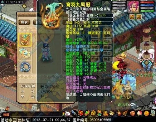 梦幻百宝箱,梦幻西游的梦幻百宝箱可以用到几级呢？？