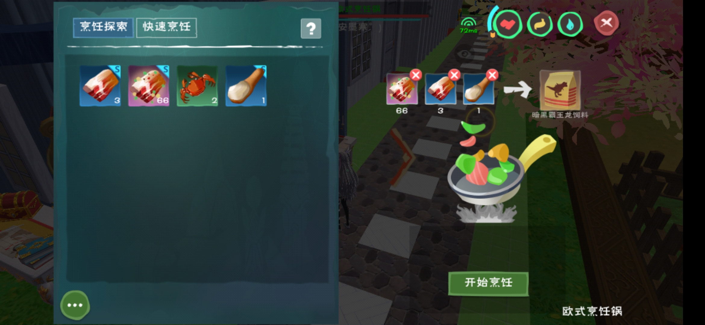 创造与魔法 2021年1月21日兑换码