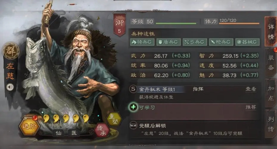 三国志战略版s2中的勇者前怎么用