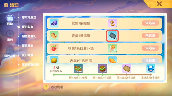 摩尔庄园钓鱼5连钓的方法是什么 摩尔庄园钓鱼5连钓的方法是什么