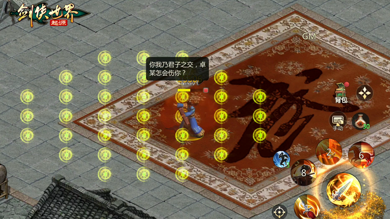 剑侠世界3   iOS测试品质升级 真实江湖截图曝光 剑侠世界3   iOS测试品质升级 真实江湖截图曝光