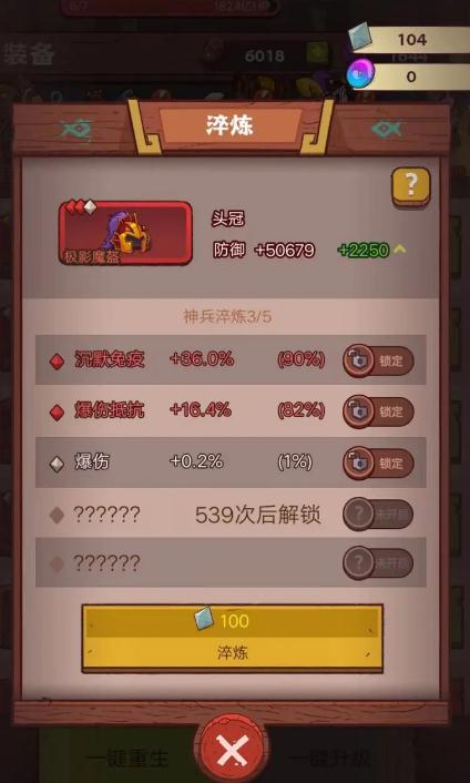 星之开罗君攻略,《咸鱼之王》大冲关攻略有哪些?