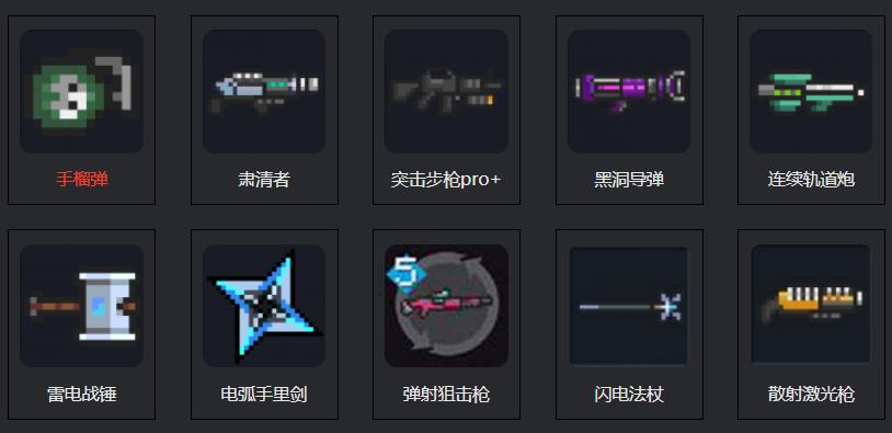 元气骑士 刺客伍子胥皮肤图文一览