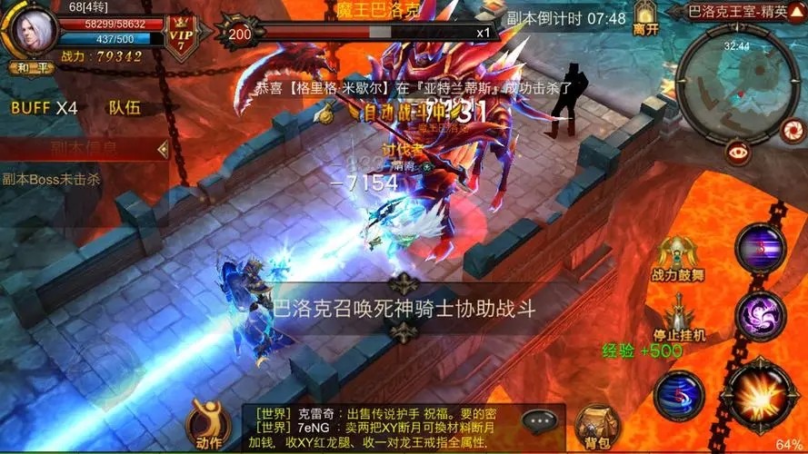 全民奇迹4转85级任务是否能全自动完成 全民奇迹4转85级任务是否能全自动完成