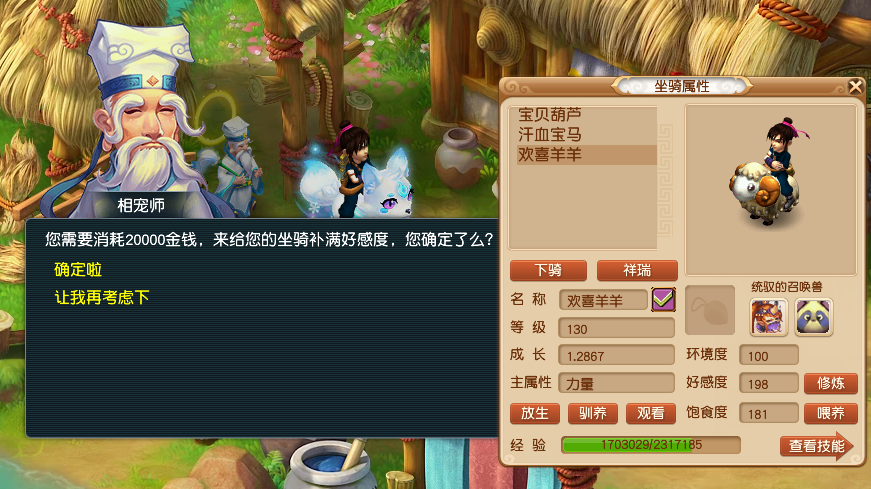 请问梦幻西游魔王卡号69选什么宠物合适