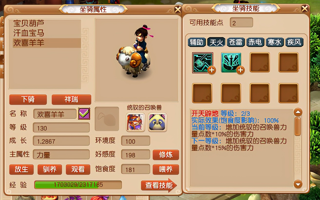 请问梦幻西游魔王卡号69选什么宠物合适