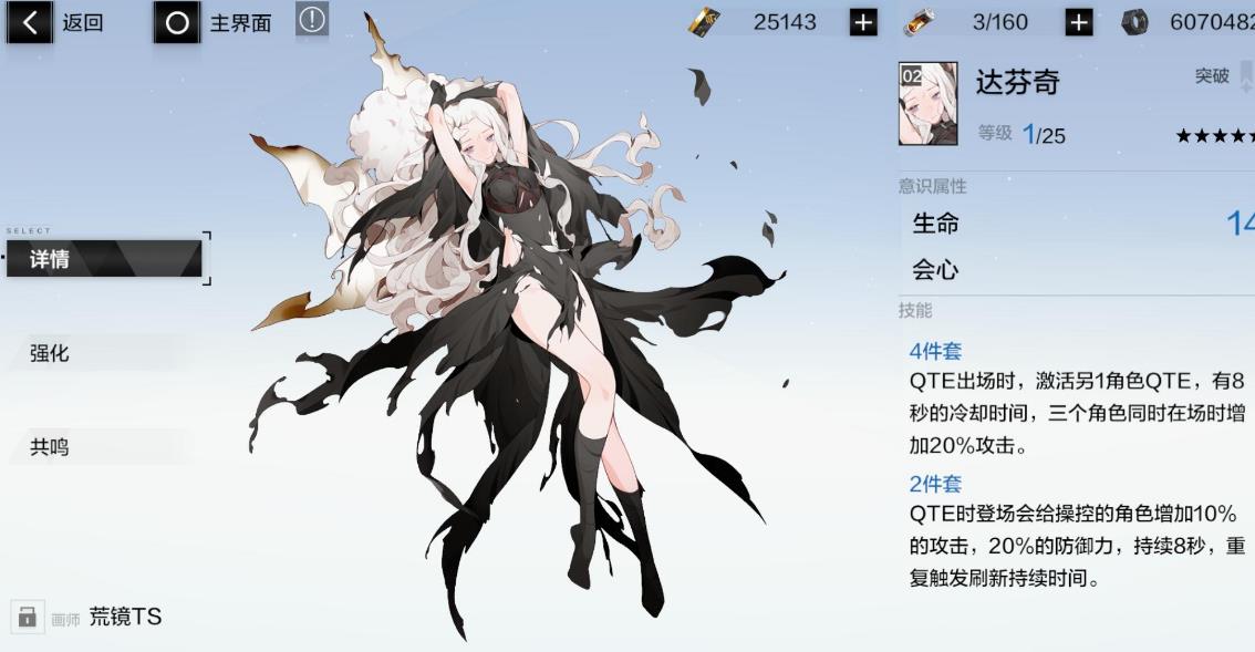 战双帕弥什 新手该怎么提升自己的角色