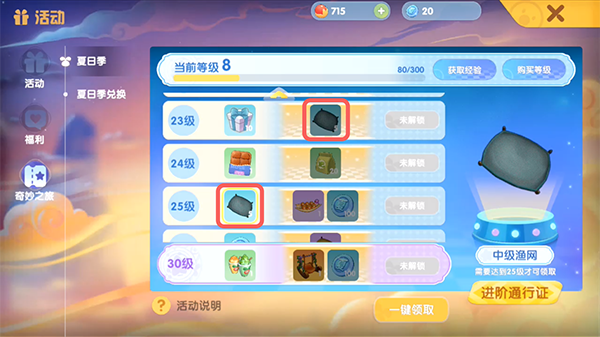 摩尔庄园钓鱼5连钓的方法是什么