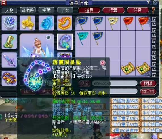 梦幻西游星石组合套装 梦幻西游星石组合套装