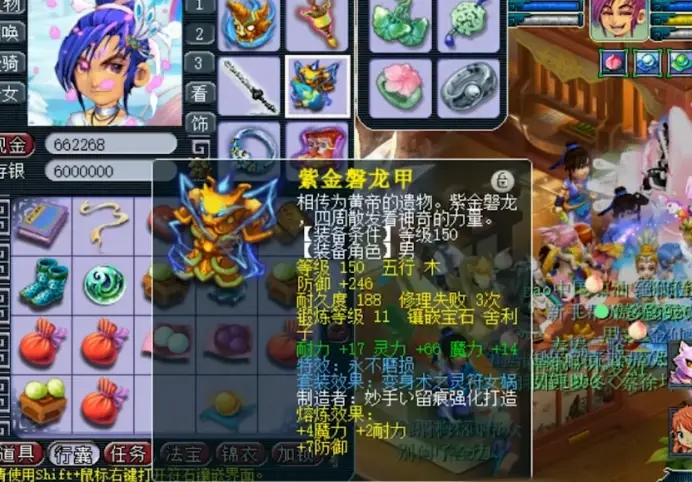 梦幻西游星石组合套装 梦幻西游星石组合套装