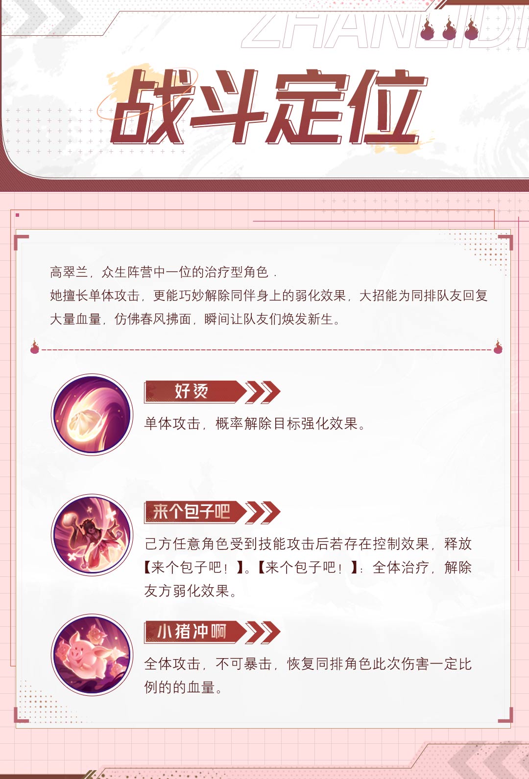 西游怎样提高在狮驼中的游玩技巧