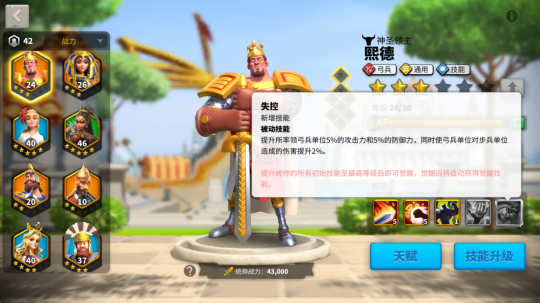 占领万国觉醒矿床有什么技巧