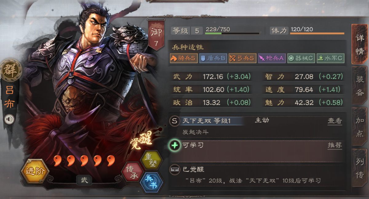 三国志战略版中张宝最适合使用哪本兵书