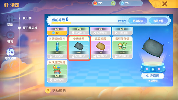 摩尔庄园钓鱼5连钓的方法是什么 摩尔庄园钓鱼5连钓的方法是什么